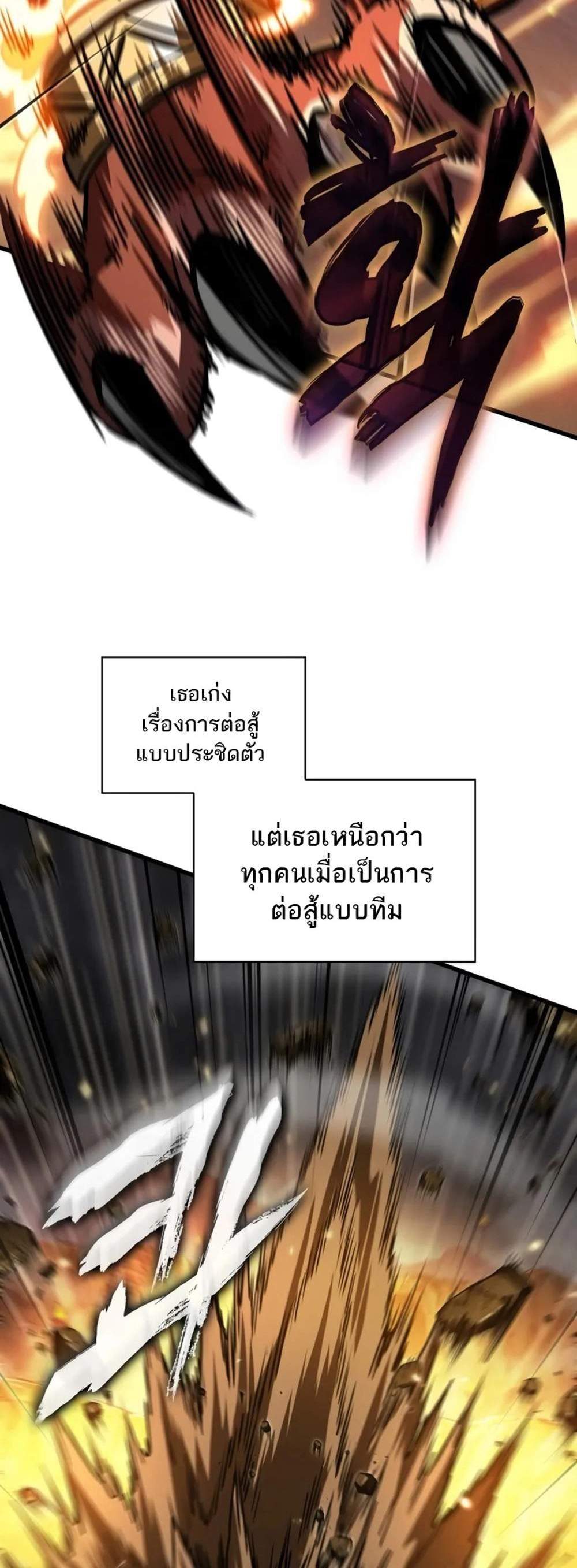 Pick Me Up, Infinite Gacha แปลไทย