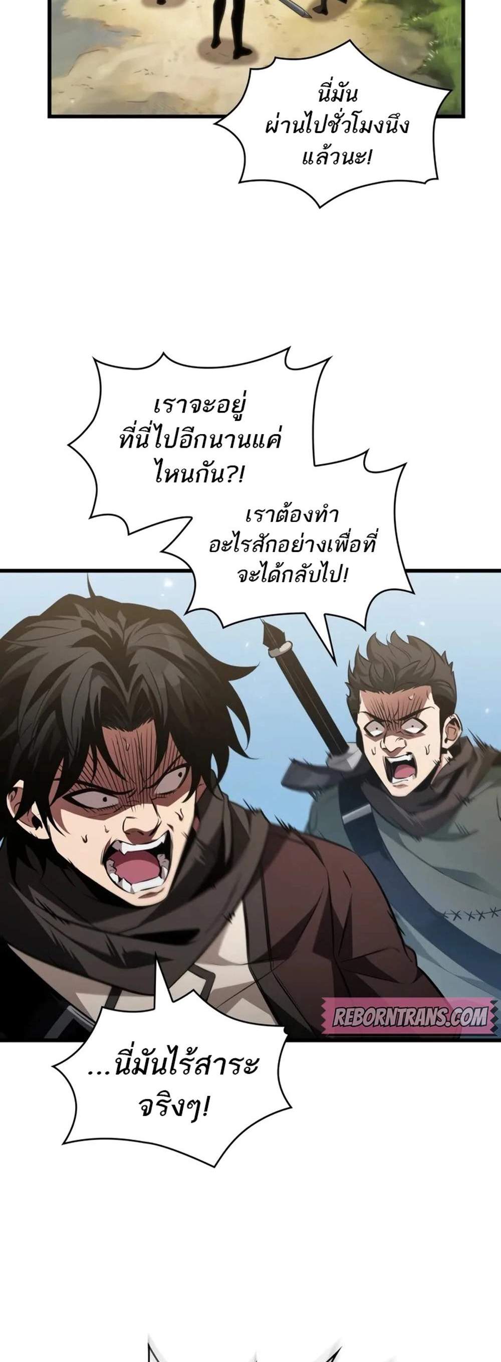 Pick Me Up, Infinite Gacha แปลไทย
