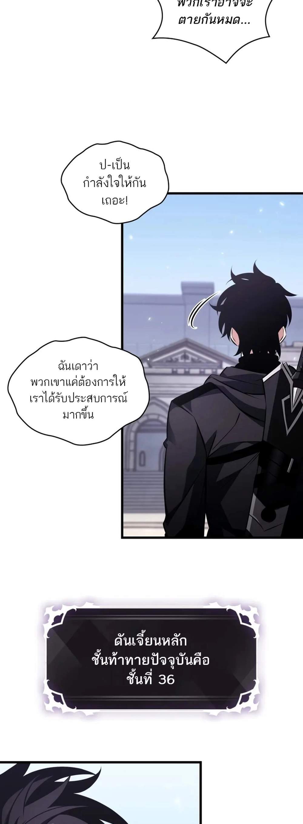 Pick Me Up, Infinite Gacha แปลไทย