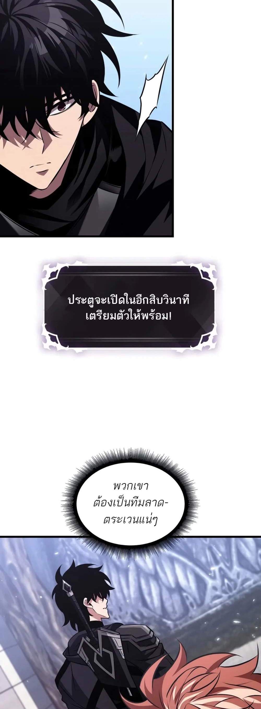 Pick Me Up, Infinite Gacha แปลไทย