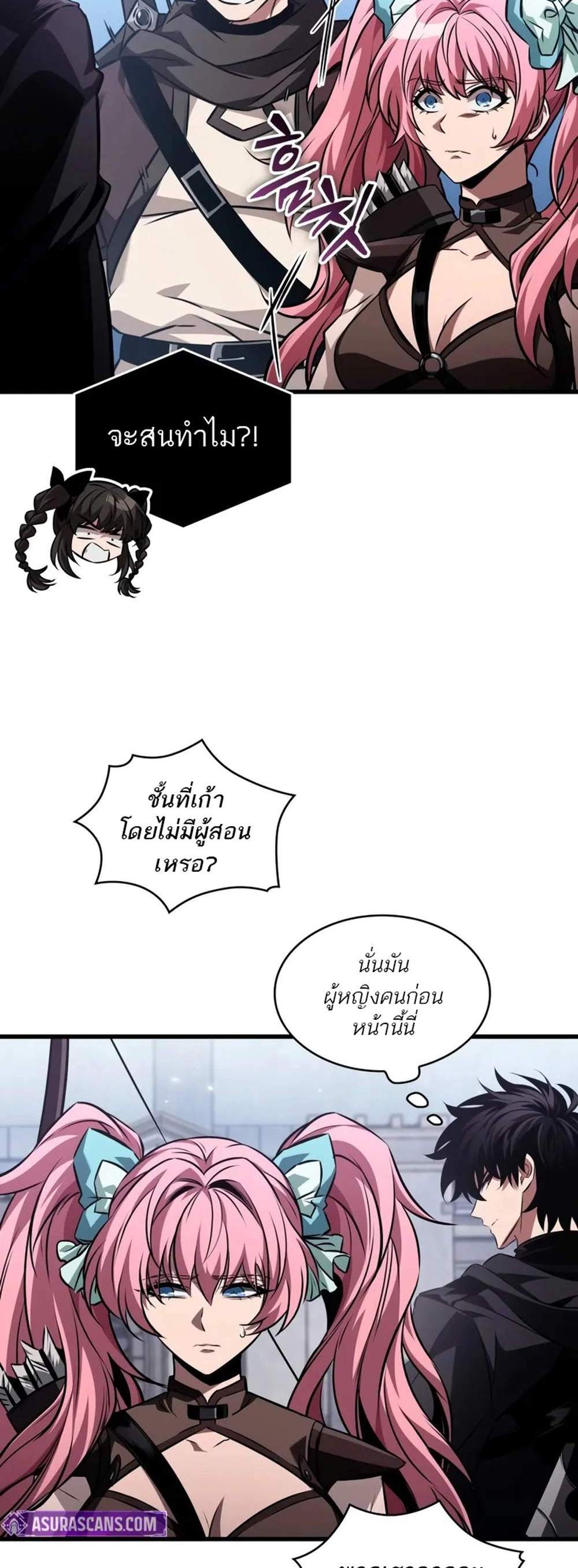 Pick Me Up, Infinite Gacha แปลไทย