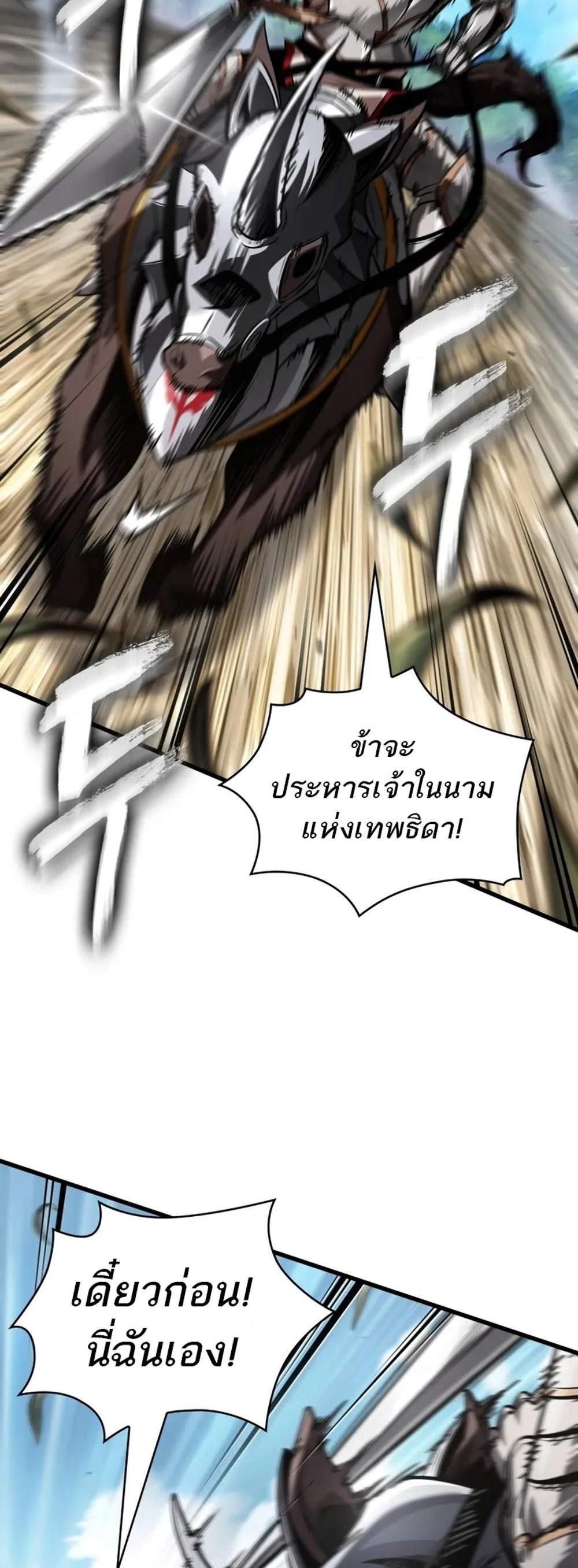 Pick Me Up, Infinite Gacha แปลไทย