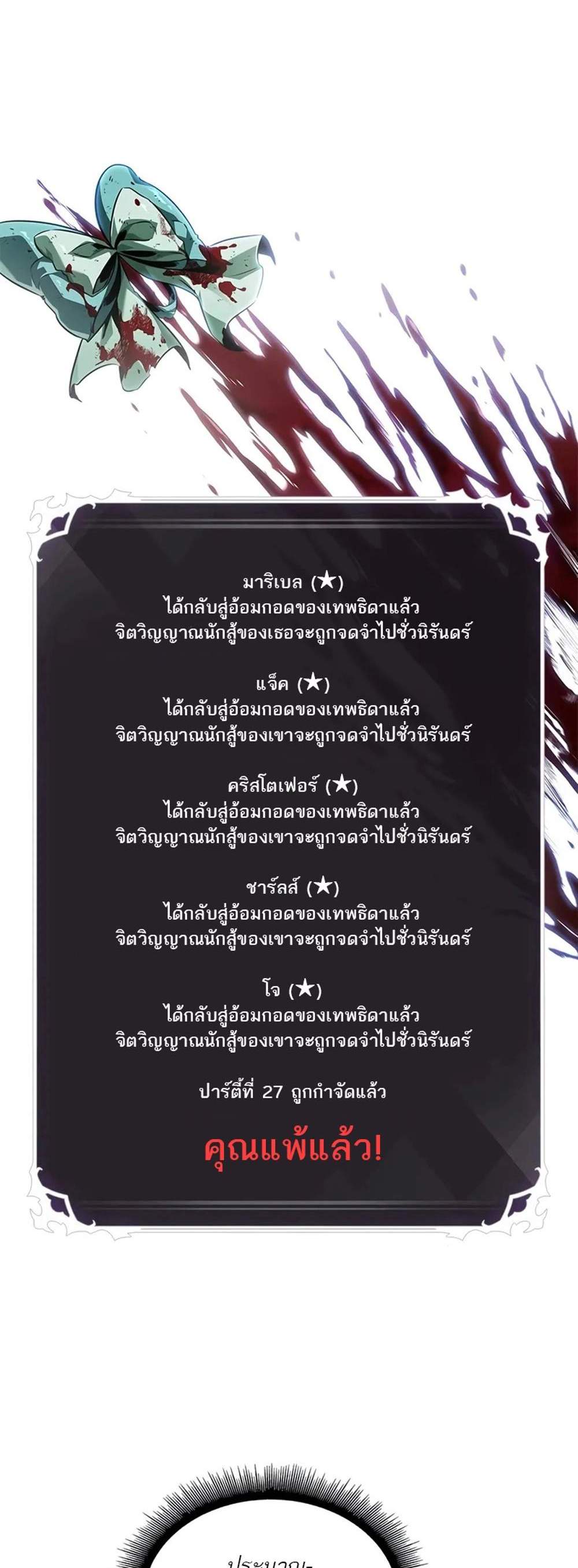 Pick Me Up, Infinite Gacha แปลไทย