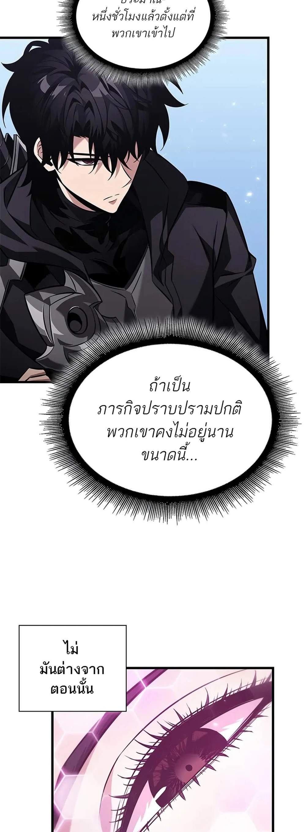Pick Me Up, Infinite Gacha แปลไทย