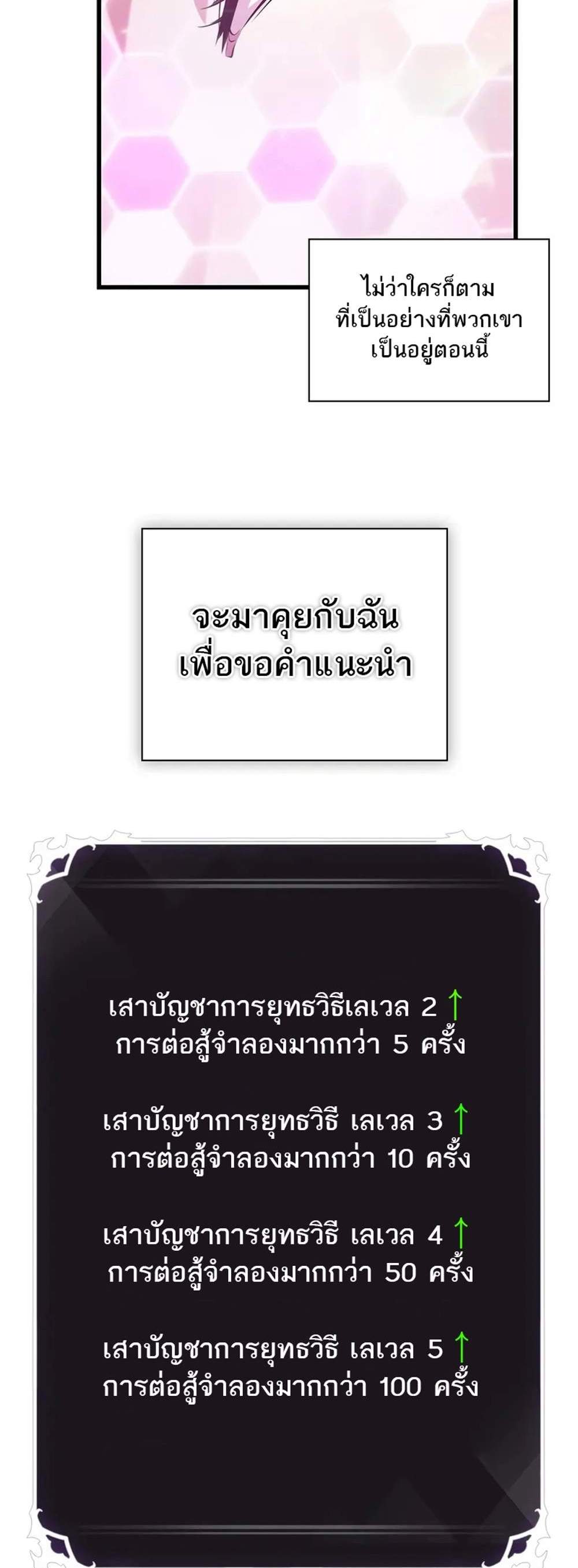 Pick Me Up, Infinite Gacha แปลไทย