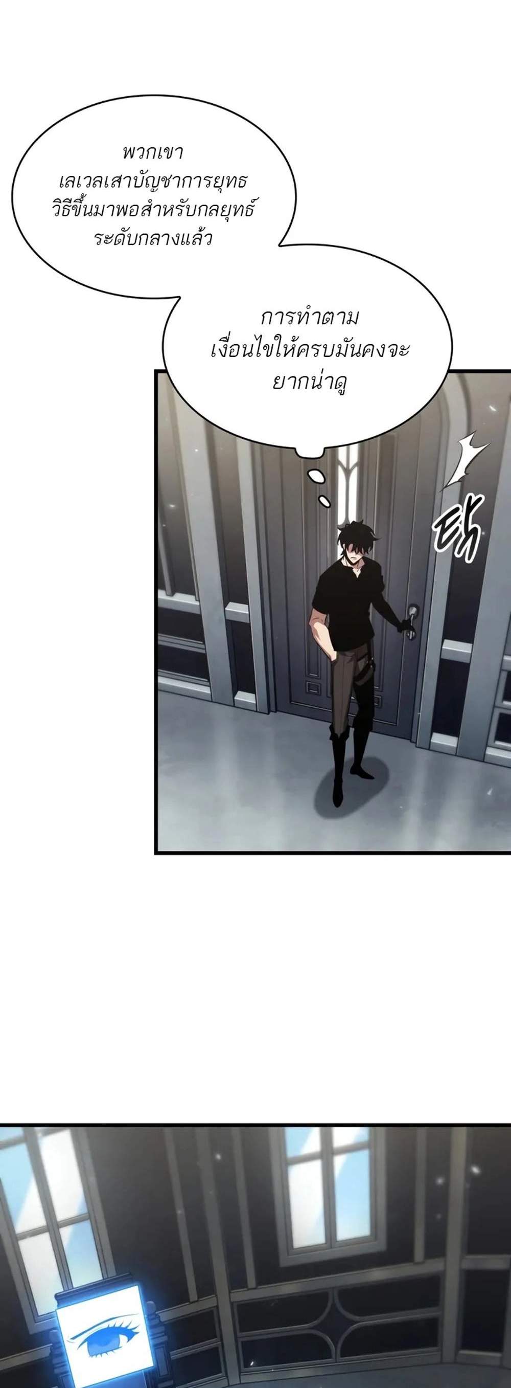 Pick Me Up, Infinite Gacha แปลไทย