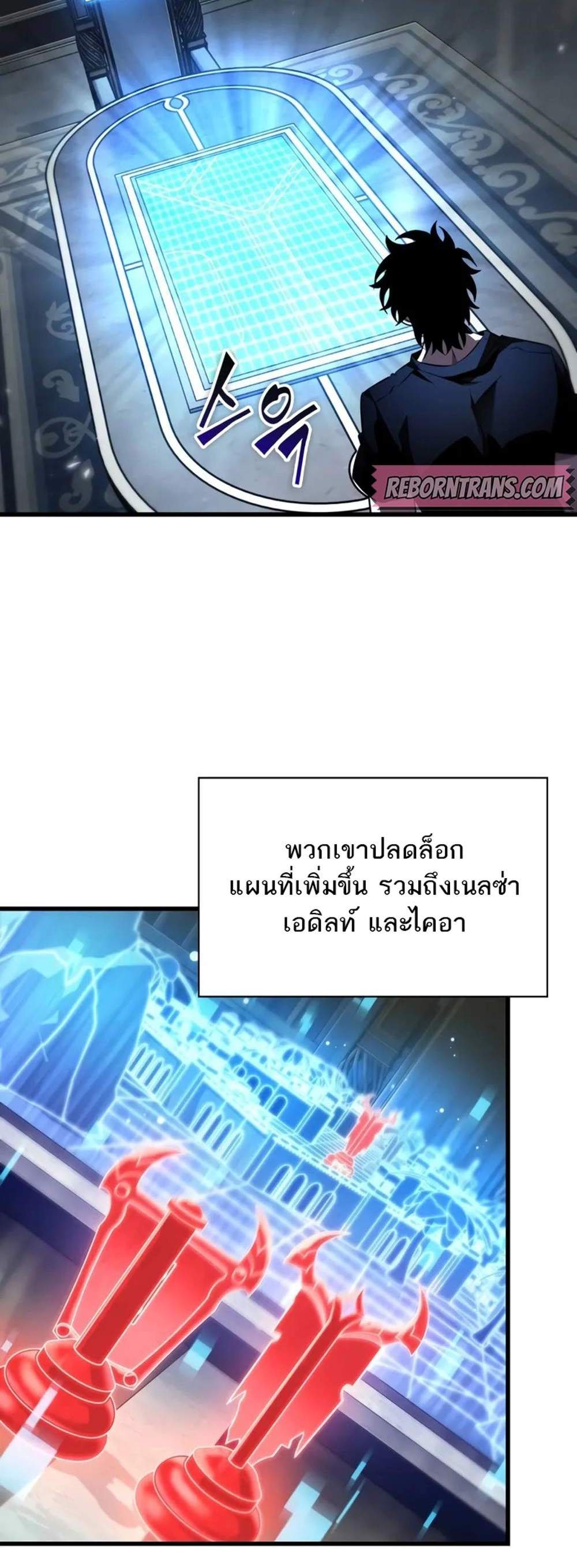 Pick Me Up, Infinite Gacha แปลไทย