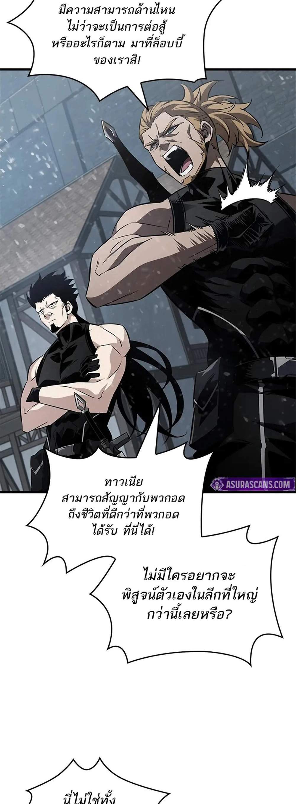 Pick Me Up, Infinite Gacha แปลไทย