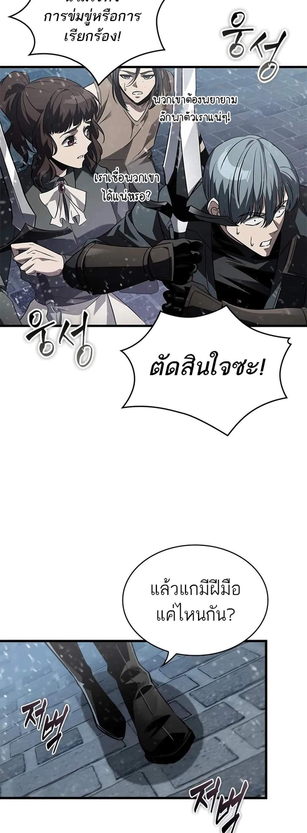Pick Me Up, Infinite Gacha แปลไทย