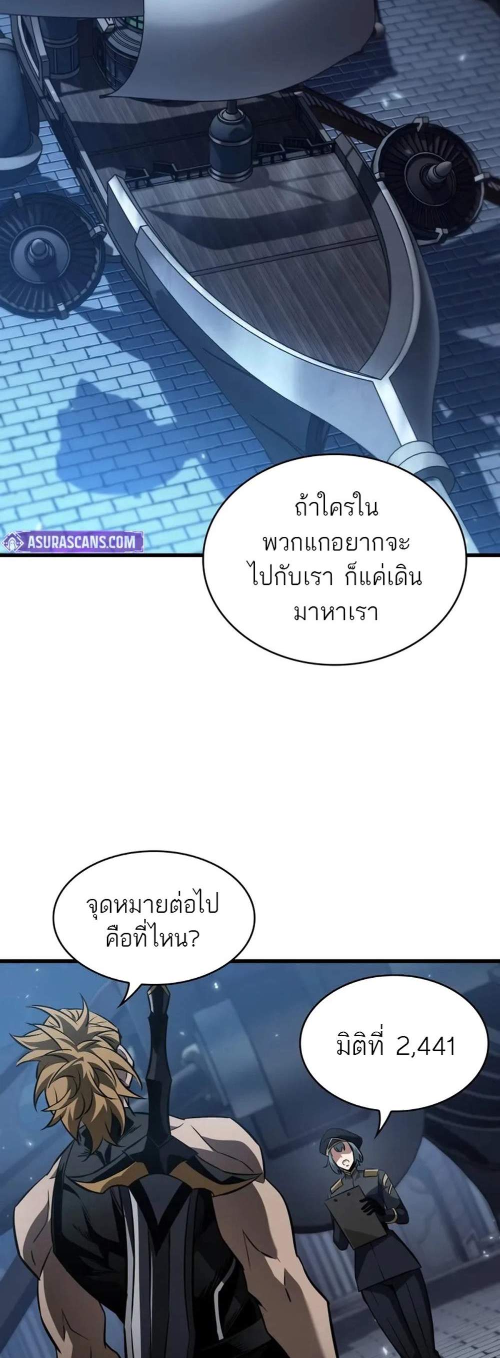 Pick Me Up, Infinite Gacha แปลไทย