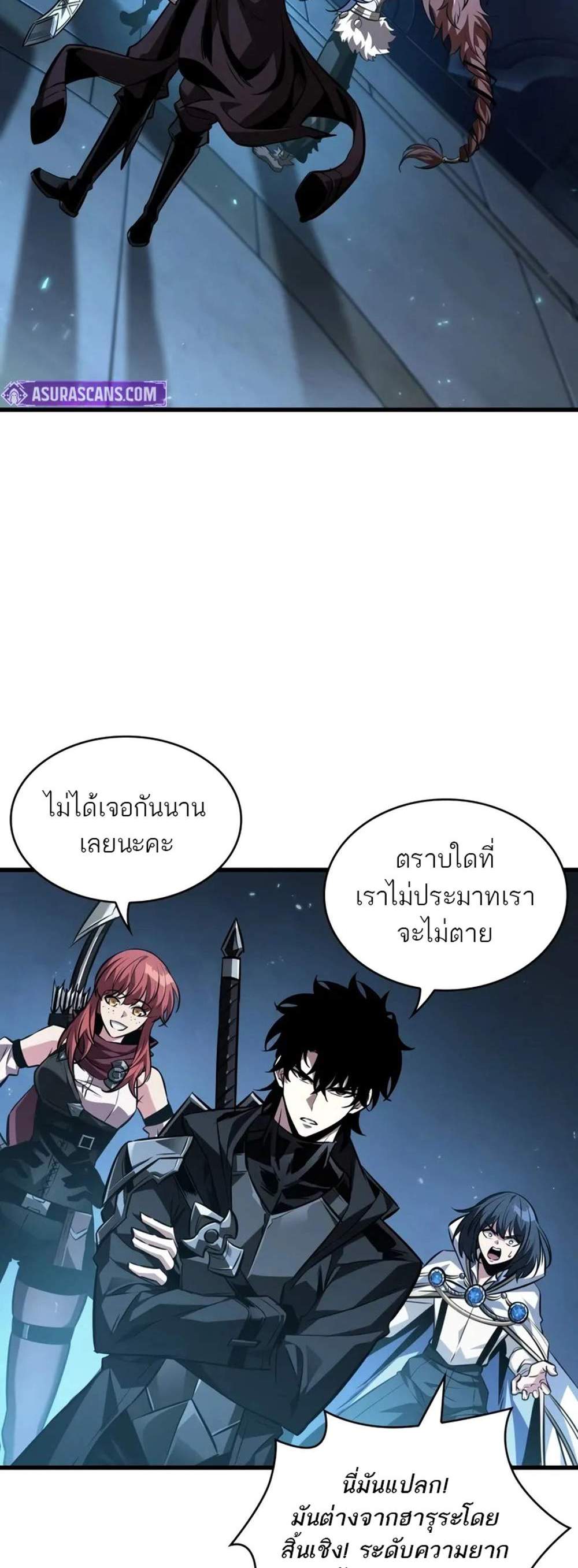 Pick Me Up, Infinite Gacha แปลไทย