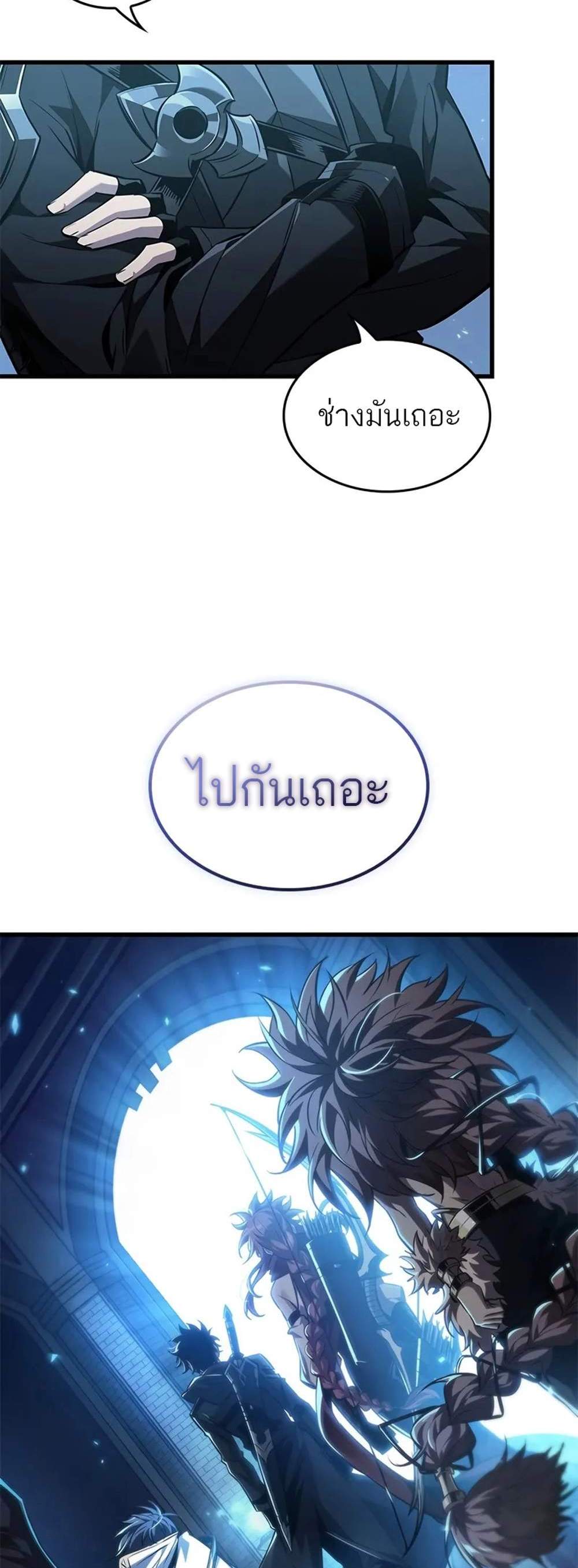 Pick Me Up, Infinite Gacha แปลไทย