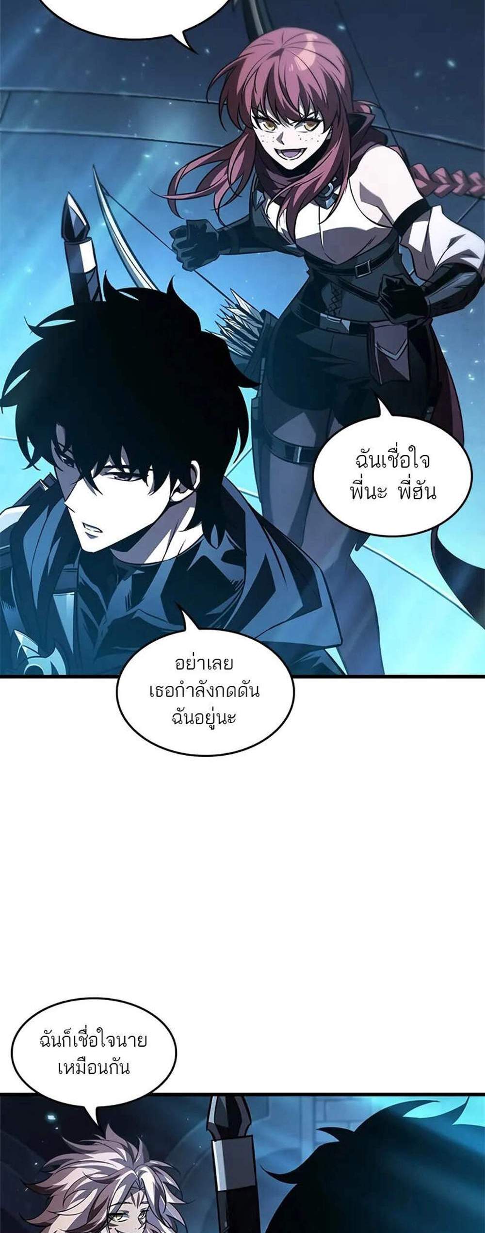 Pick Me Up, Infinite Gacha แปลไทย