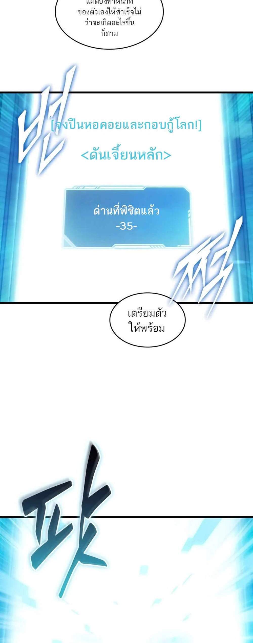 Pick Me Up, Infinite Gacha แปลไทย