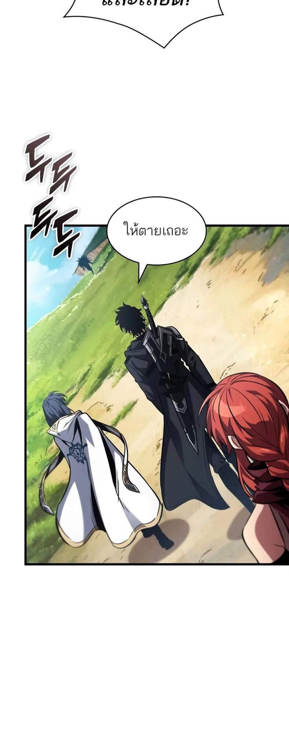 Pick Me Up, Infinite Gacha แปลไทย
