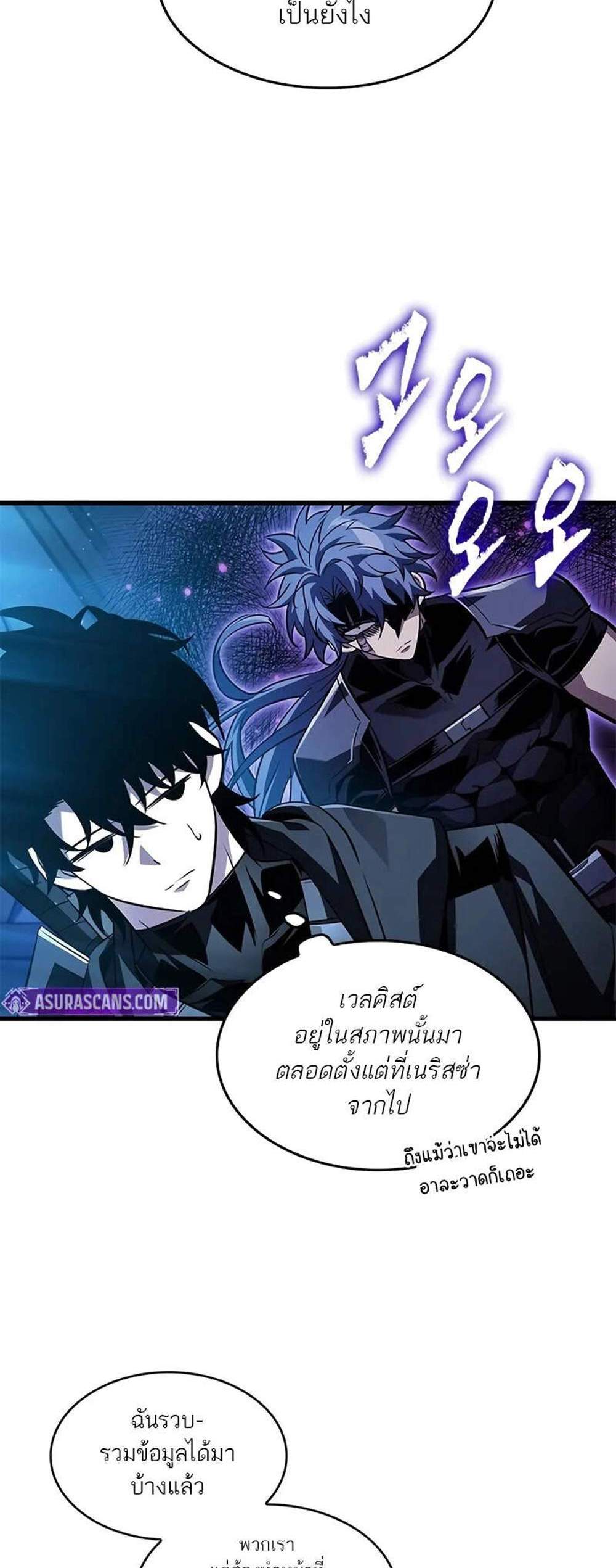 Pick Me Up, Infinite Gacha แปลไทย