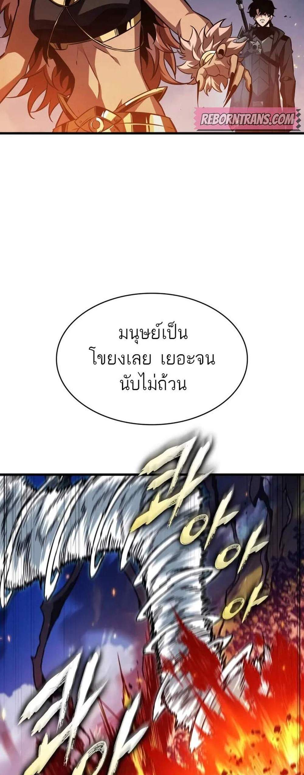 Pick Me Up, Infinite Gacha แปลไทย