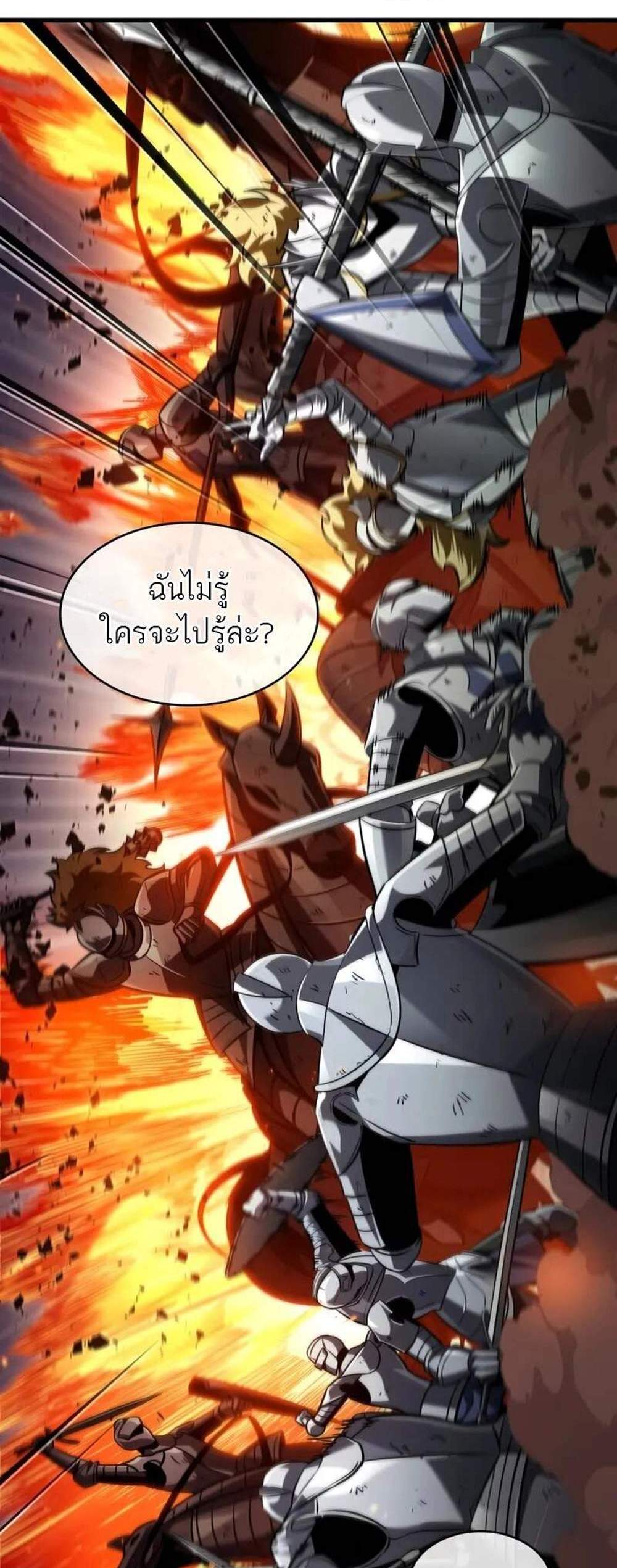 Pick Me Up, Infinite Gacha แปลไทย