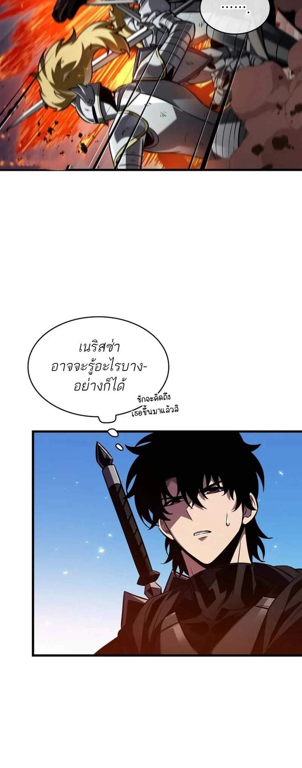 Pick Me Up, Infinite Gacha แปลไทย