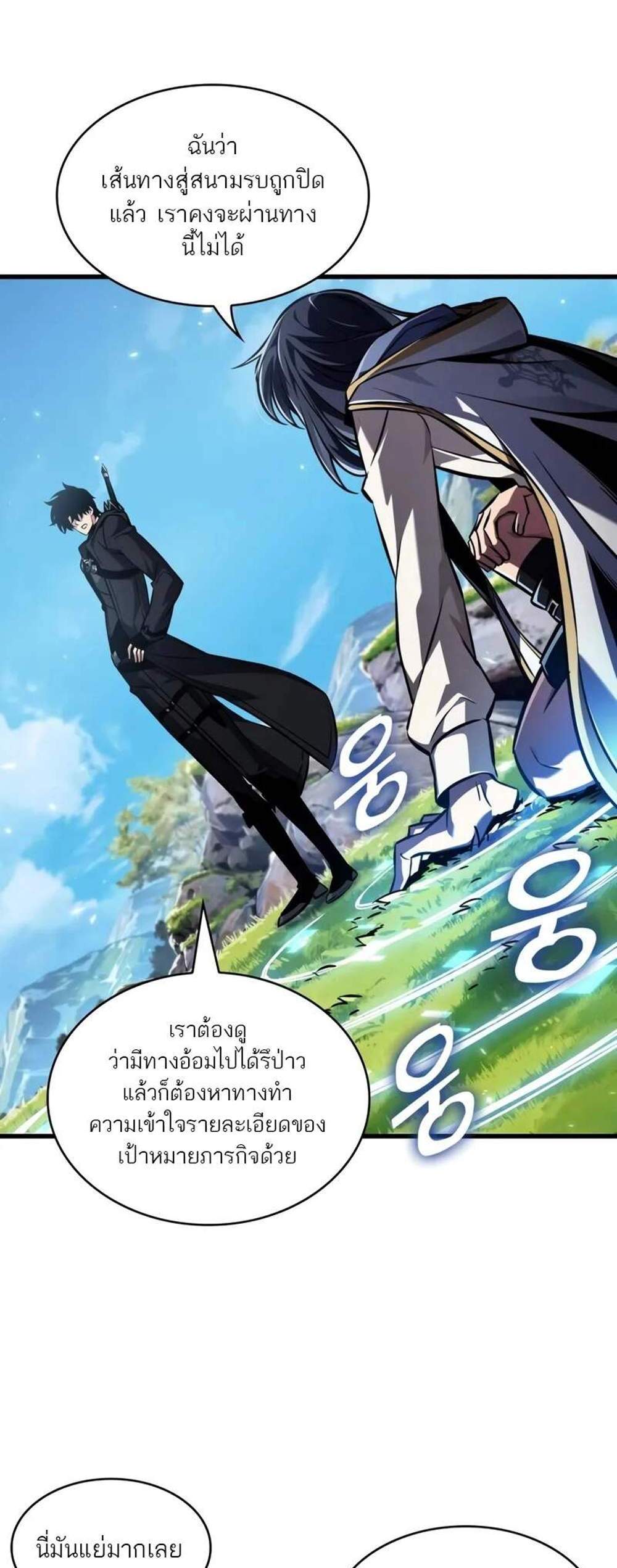 Pick Me Up, Infinite Gacha แปลไทย