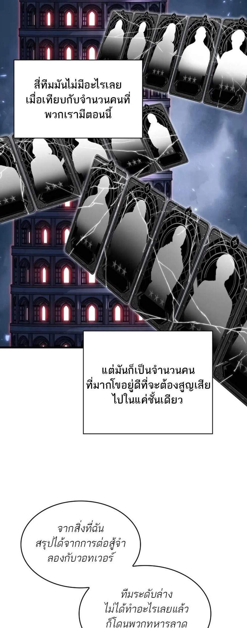 Pick Me Up, Infinite Gacha แปลไทย