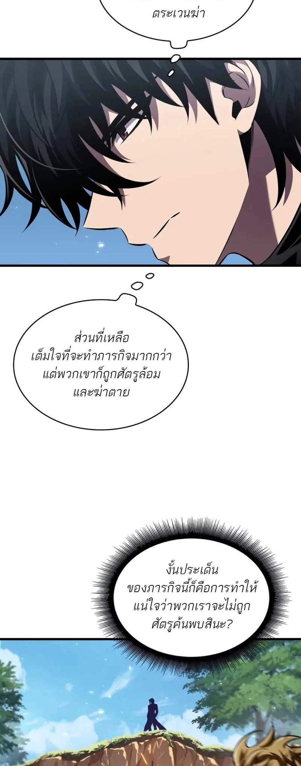 Pick Me Up, Infinite Gacha แปลไทย