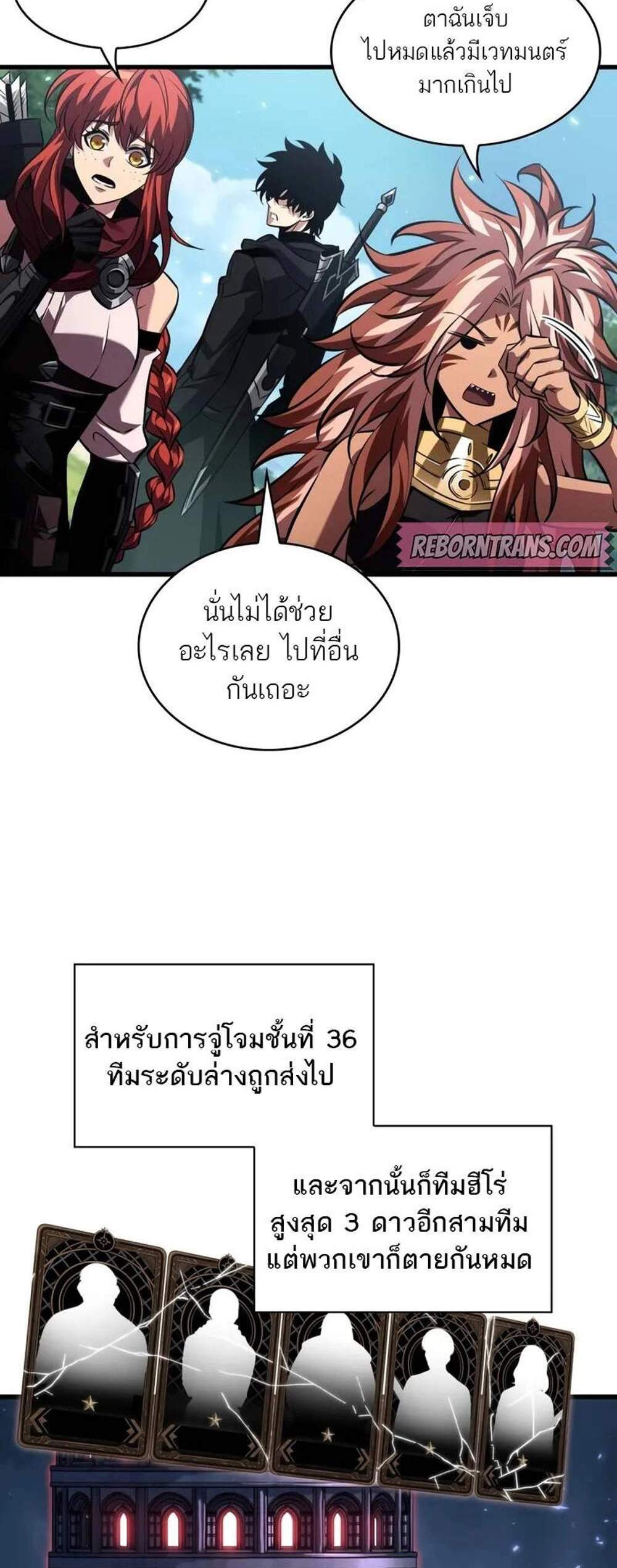 Pick Me Up, Infinite Gacha แปลไทย