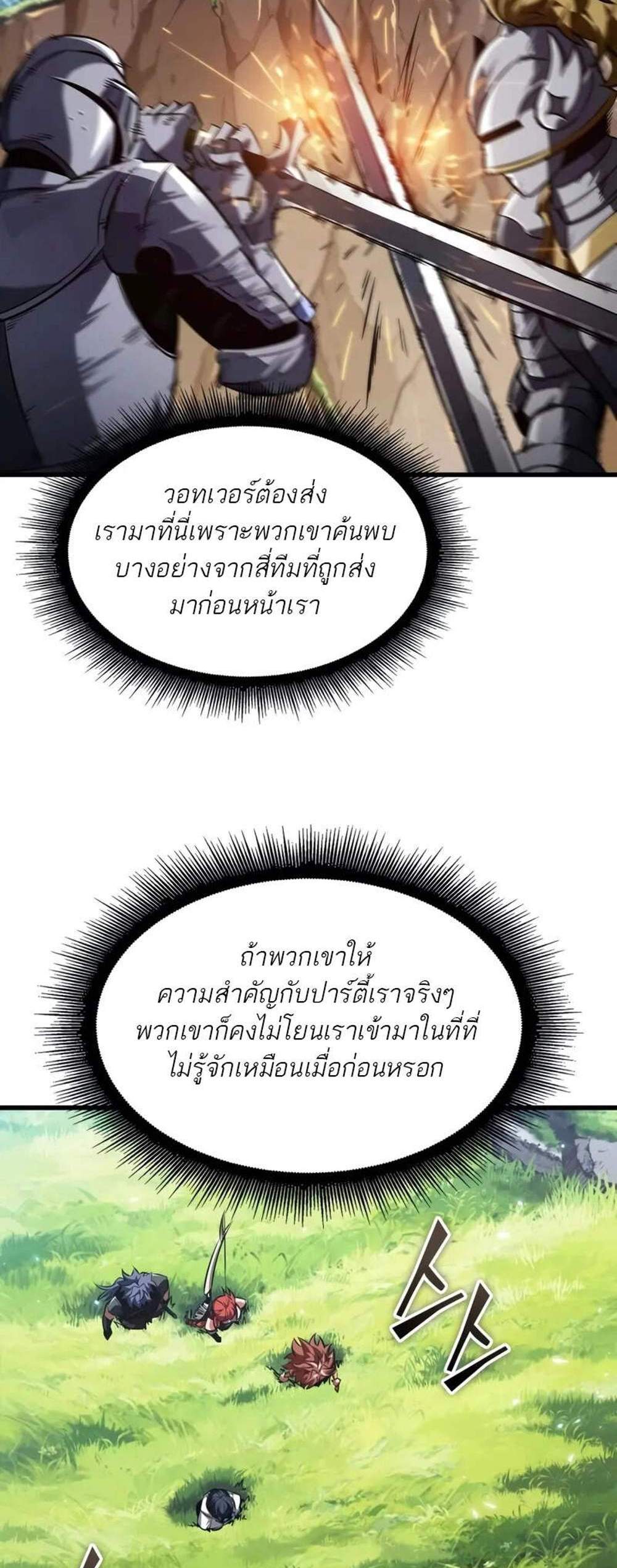 Pick Me Up, Infinite Gacha แปลไทย