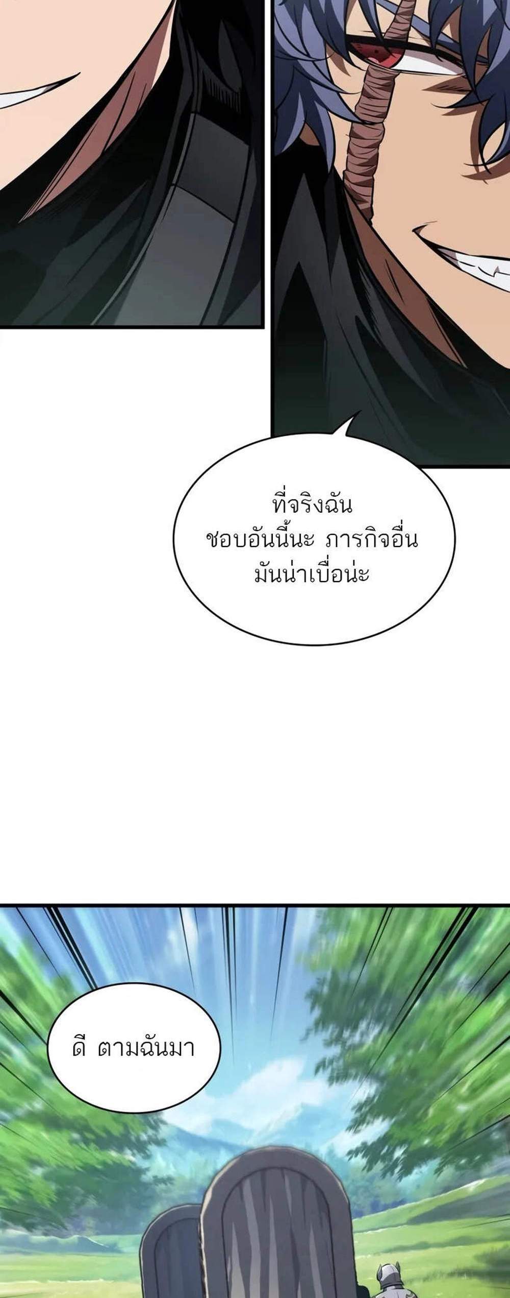 Pick Me Up, Infinite Gacha แปลไทย