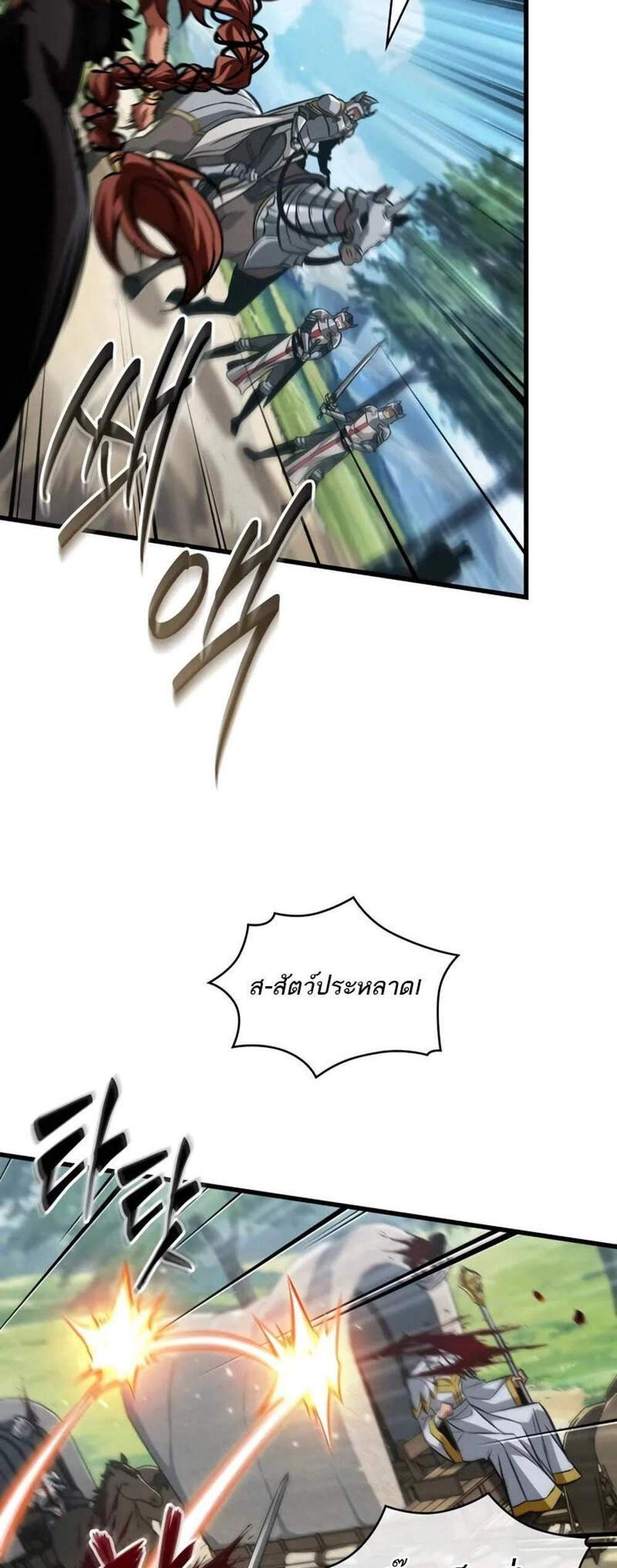 Pick Me Up, Infinite Gacha แปลไทย