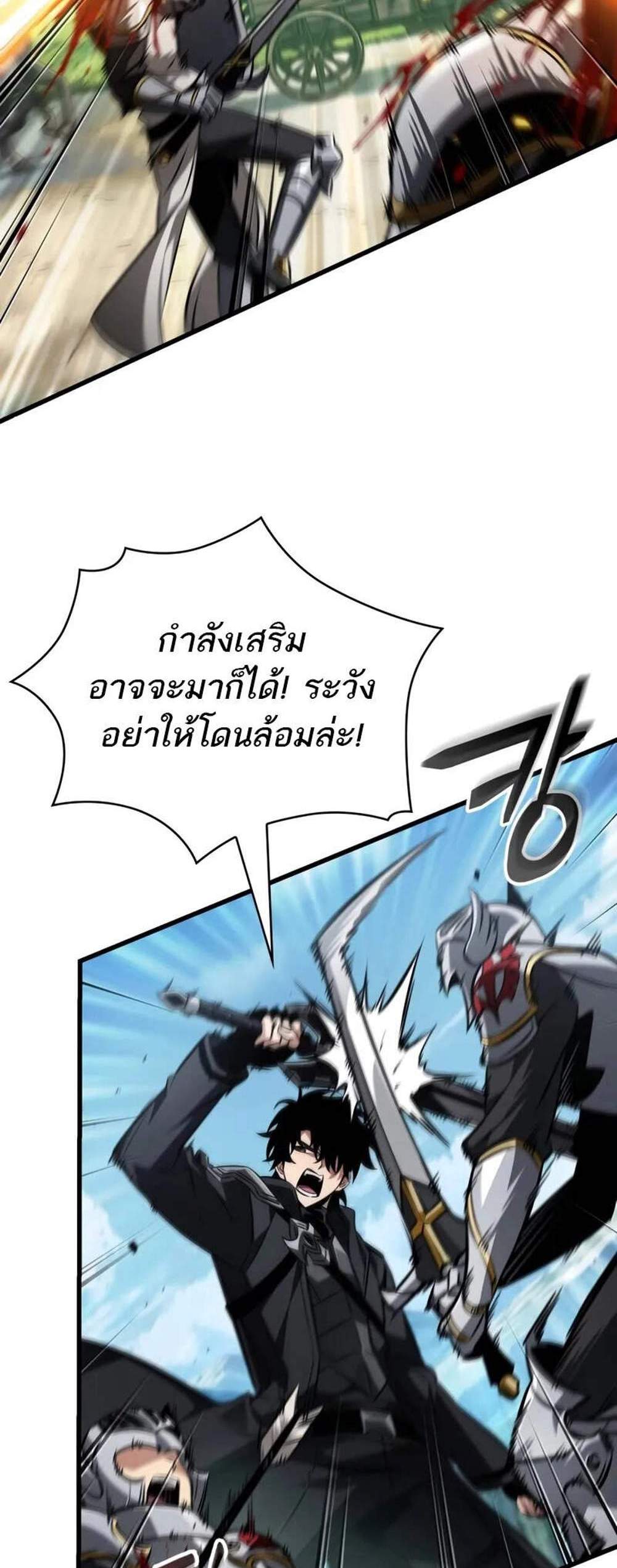 Pick Me Up, Infinite Gacha แปลไทย
