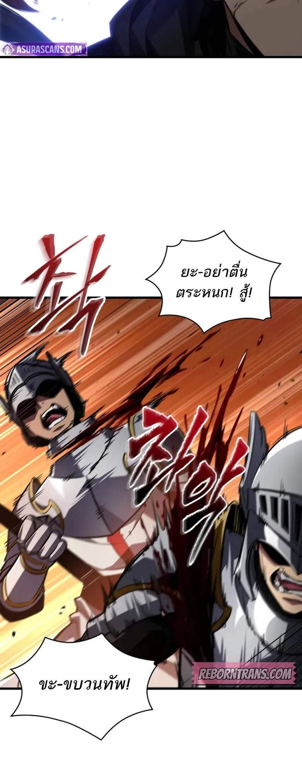Pick Me Up, Infinite Gacha แปลไทย