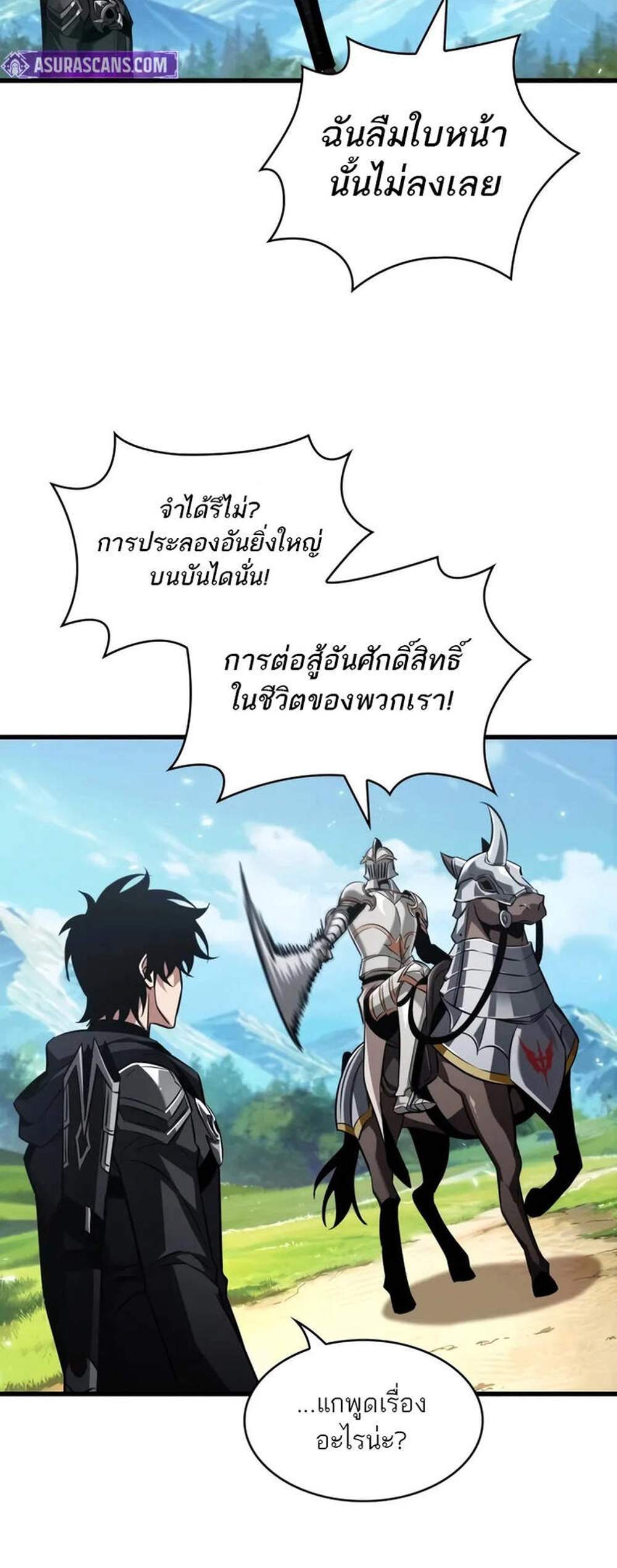 Pick Me Up, Infinite Gacha แปลไทย