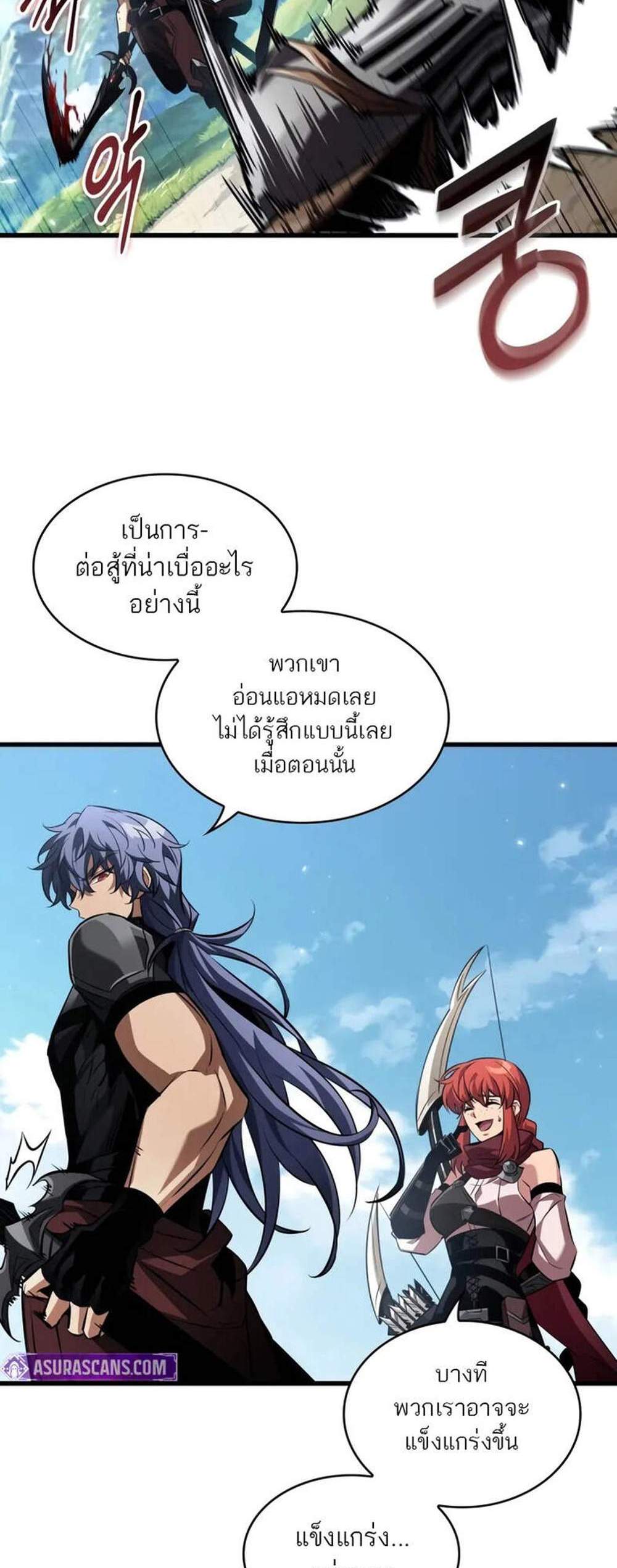 Pick Me Up, Infinite Gacha แปลไทย