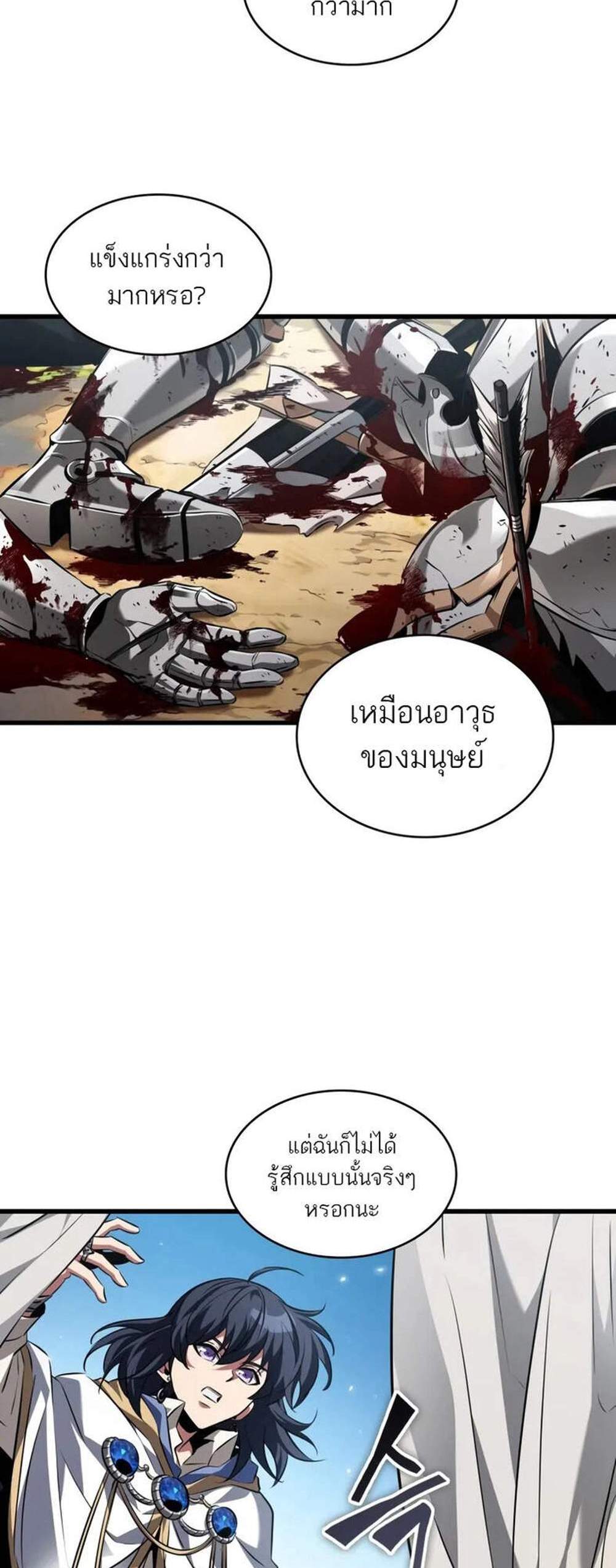 Pick Me Up, Infinite Gacha แปลไทย