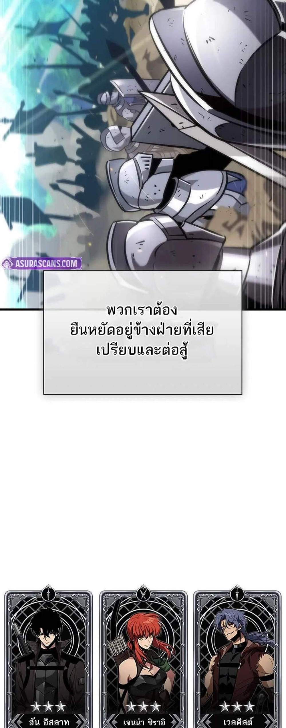 Pick Me Up, Infinite Gacha แปลไทย