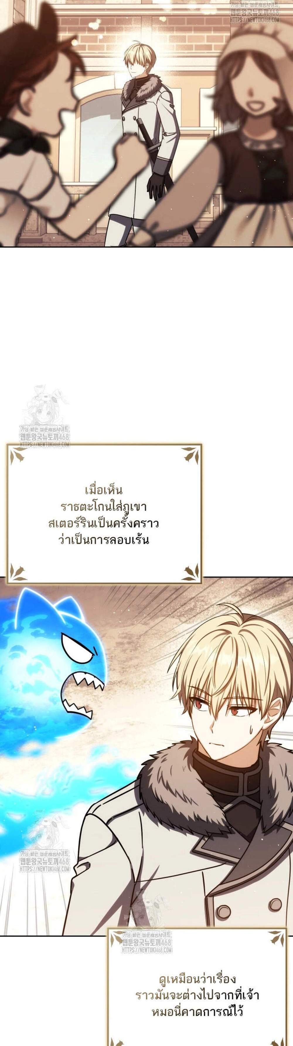 The Reincarnated Assassin Is a Genius Swordsman ชีวิตใหม่ของนักฆ่าคือจอมดาบอัจฉริยะ แปลไทย