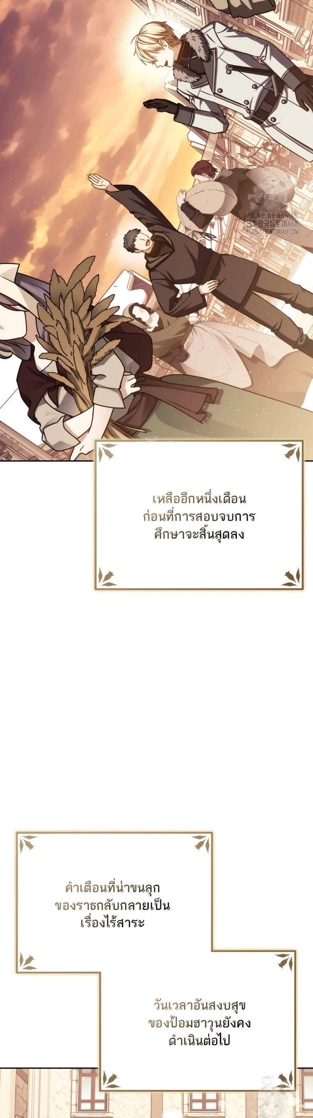 The Reincarnated Assassin Is a Genius Swordsman ชีวิตใหม่ของนักฆ่าคือจอมดาบอัจฉริยะ แปลไทย