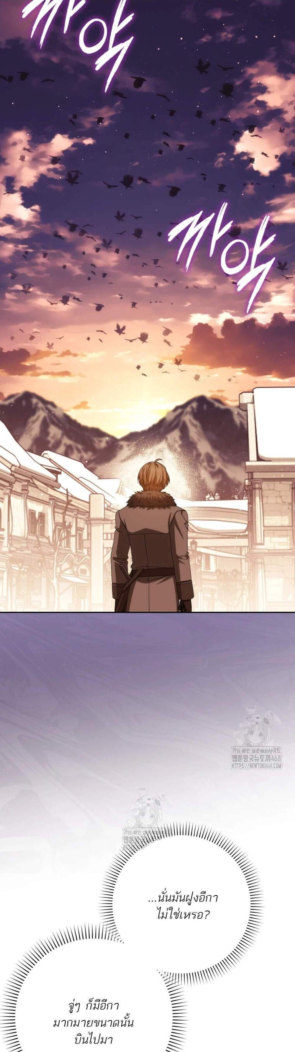 The Reincarnated Assassin Is a Genius Swordsman ชีวิตใหม่ของนักฆ่าคือจอมดาบอัจฉริยะ แปลไทย