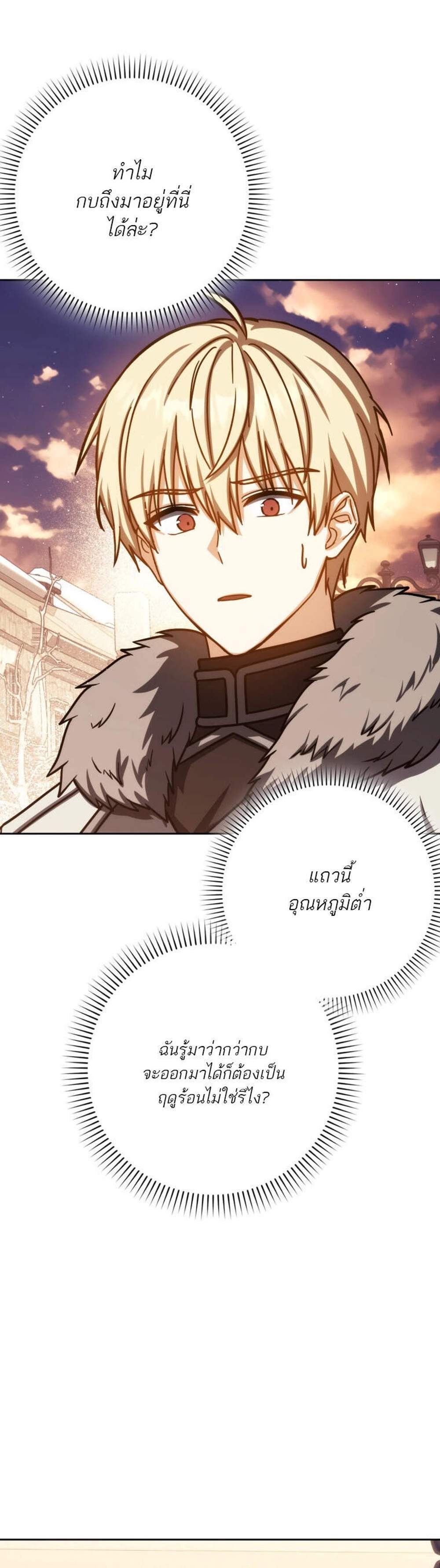 The Reincarnated Assassin Is a Genius Swordsman ชีวิตใหม่ของนักฆ่าคือจอมดาบอัจฉริยะ แปลไทย