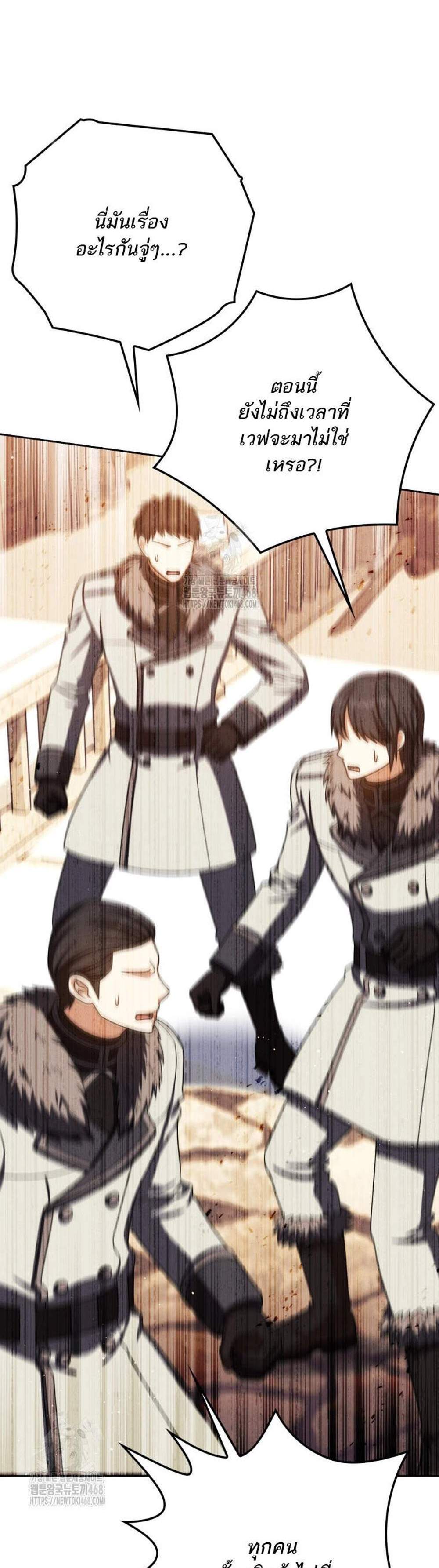 The Reincarnated Assassin Is a Genius Swordsman ชีวิตใหม่ของนักฆ่าคือจอมดาบอัจฉริยะ แปลไทย