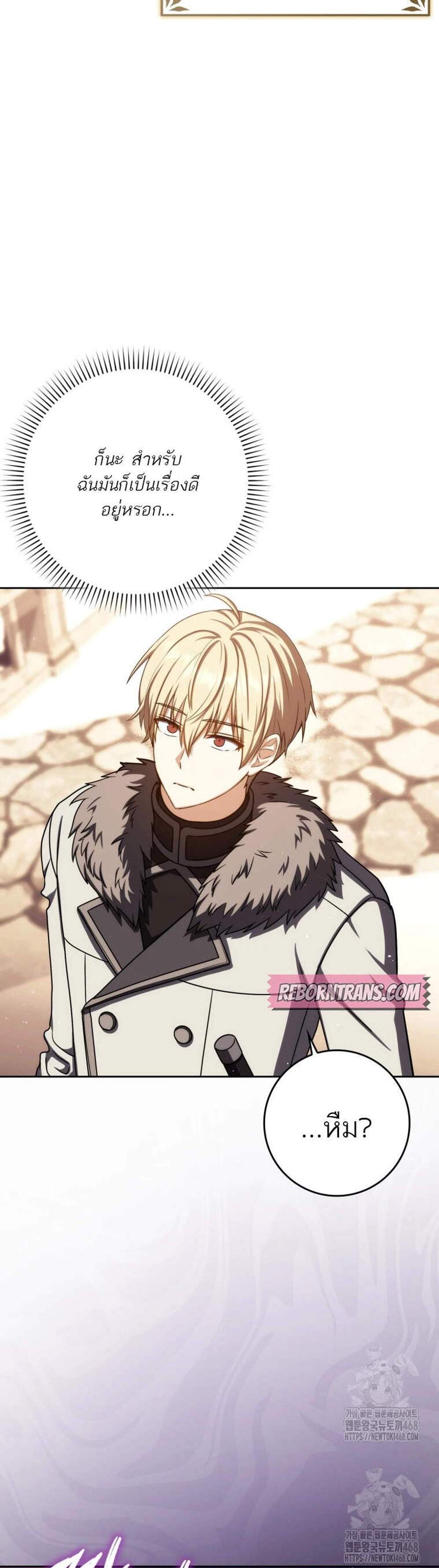 The Reincarnated Assassin Is a Genius Swordsman ชีวิตใหม่ของนักฆ่าคือจอมดาบอัจฉริยะ แปลไทย