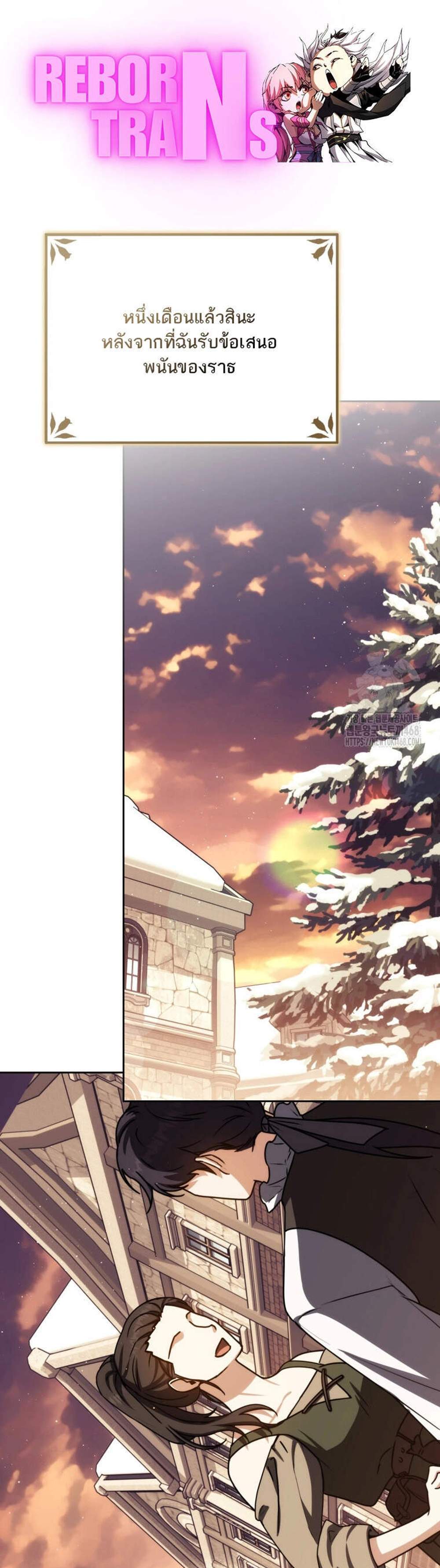 The Reincarnated Assassin Is a Genius Swordsman ชีวิตใหม่ของนักฆ่าคือจอมดาบอัจฉริยะ แปลไทย