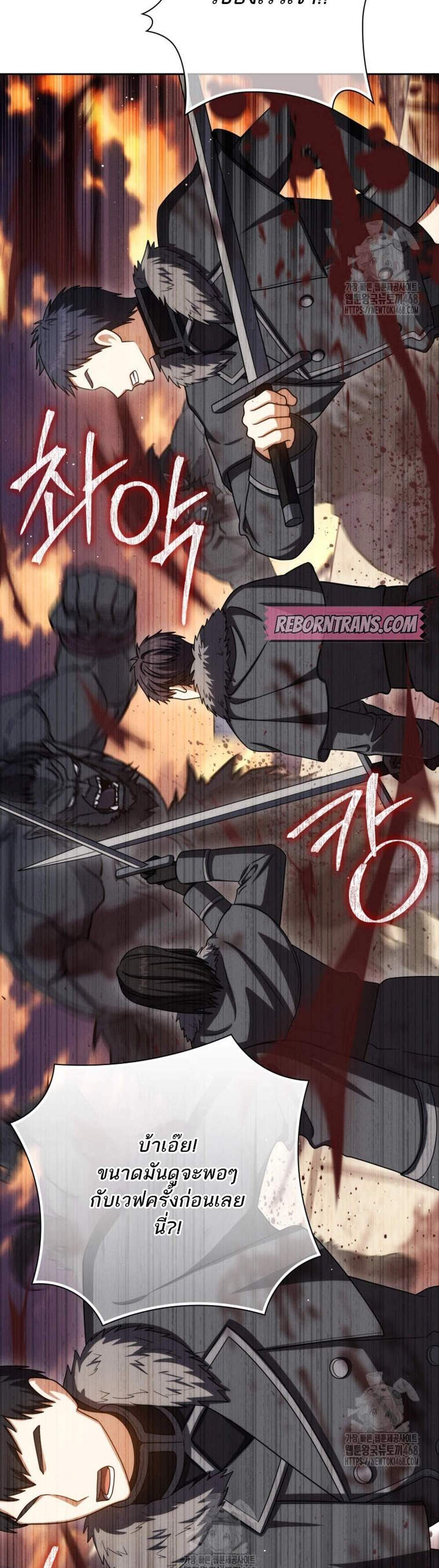 The Reincarnated Assassin Is a Genius Swordsman ชีวิตใหม่ของนักฆ่าคือจอมดาบอัจฉริยะ แปลไทย