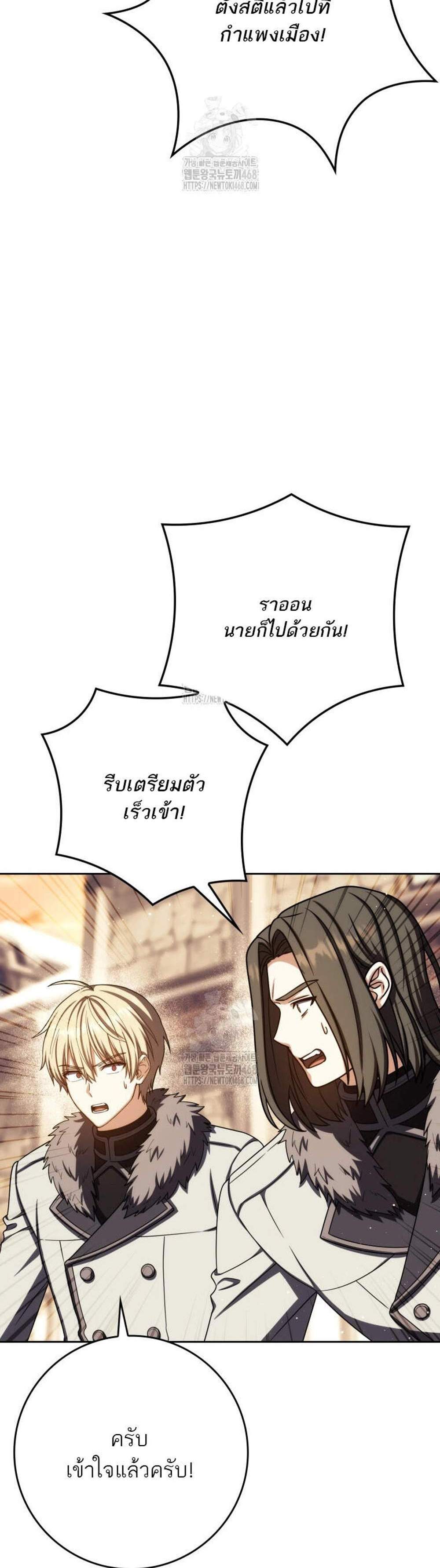 The Reincarnated Assassin Is a Genius Swordsman ชีวิตใหม่ของนักฆ่าคือจอมดาบอัจฉริยะ แปลไทย