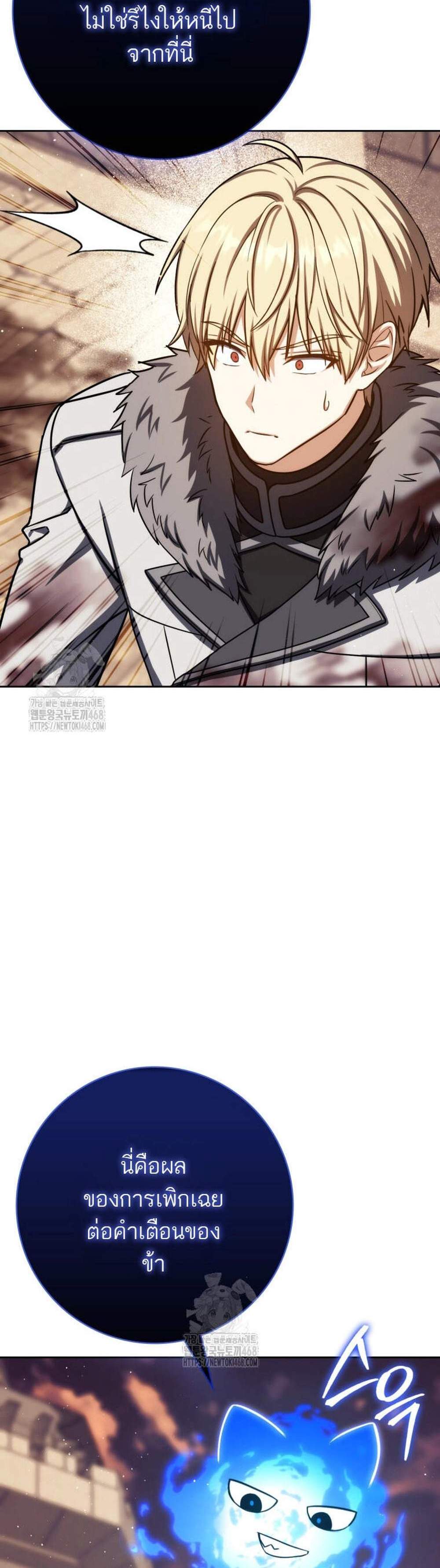 The Reincarnated Assassin Is a Genius Swordsman ชีวิตใหม่ของนักฆ่าคือจอมดาบอัจฉริยะ แปลไทย