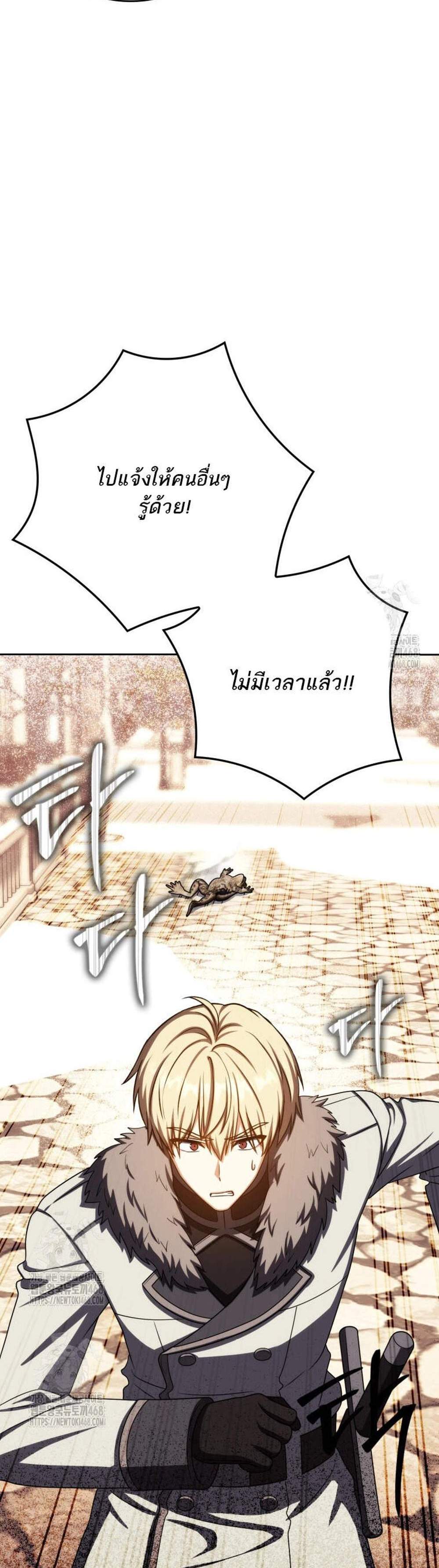The Reincarnated Assassin Is a Genius Swordsman ชีวิตใหม่ของนักฆ่าคือจอมดาบอัจฉริยะ แปลไทย
