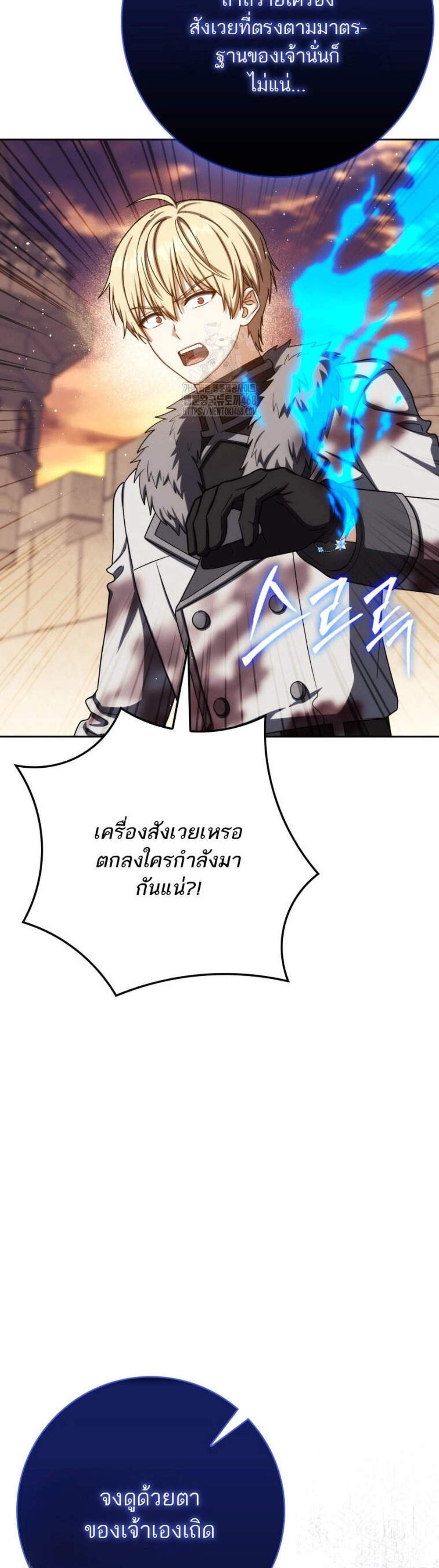 The Reincarnated Assassin Is a Genius Swordsman ชีวิตใหม่ของนักฆ่าคือจอมดาบอัจฉริยะ แปลไทย