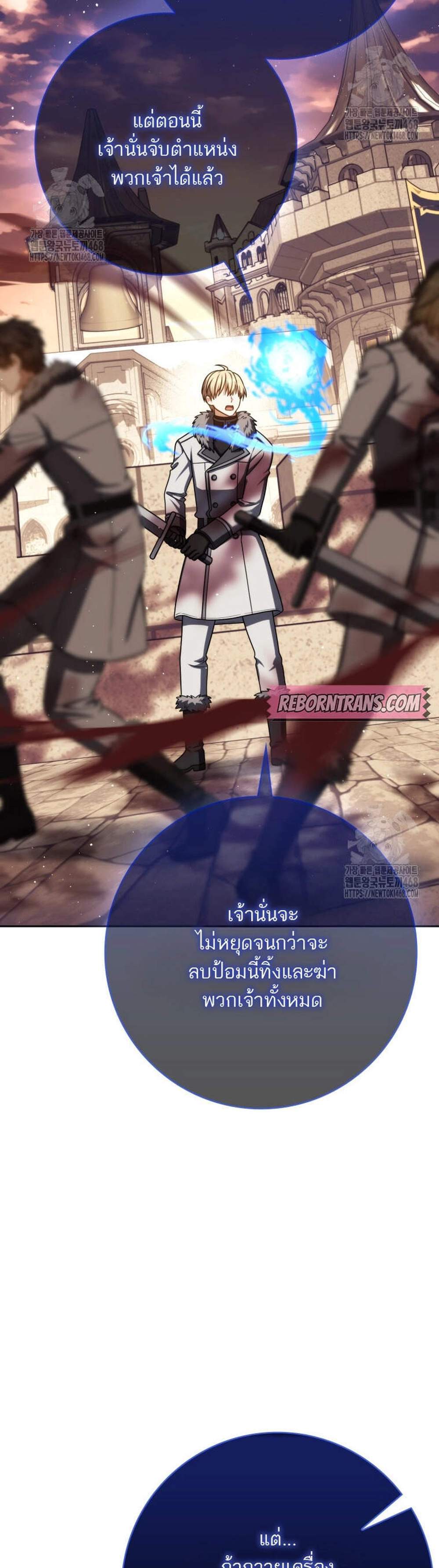 The Reincarnated Assassin Is a Genius Swordsman ชีวิตใหม่ของนักฆ่าคือจอมดาบอัจฉริยะ แปลไทย