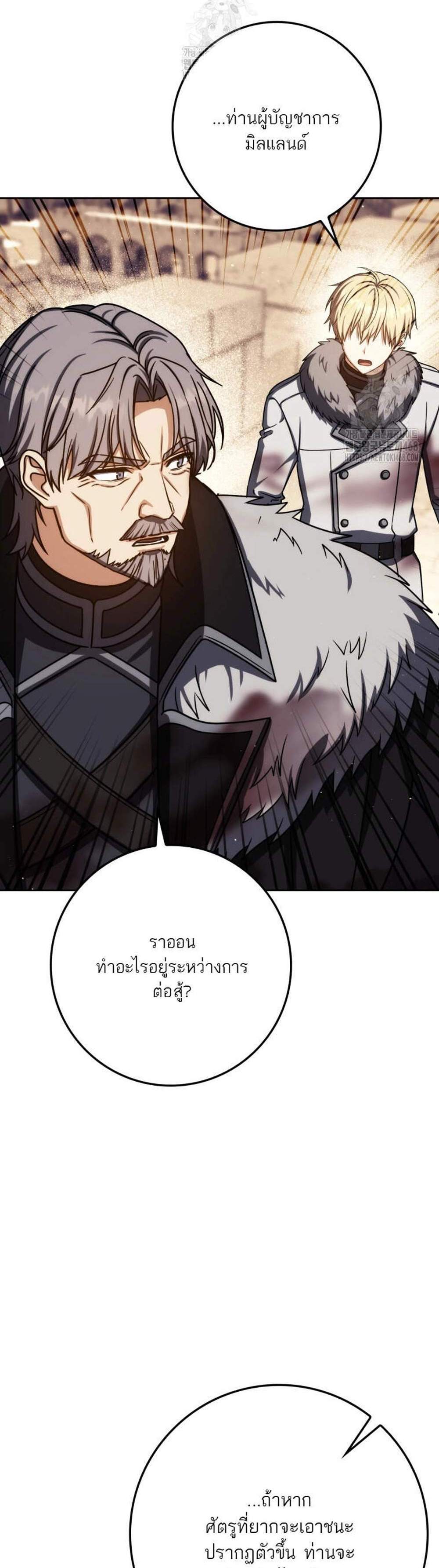 The Reincarnated Assassin Is a Genius Swordsman ชีวิตใหม่ของนักฆ่าคือจอมดาบอัจฉริยะ แปลไทย
